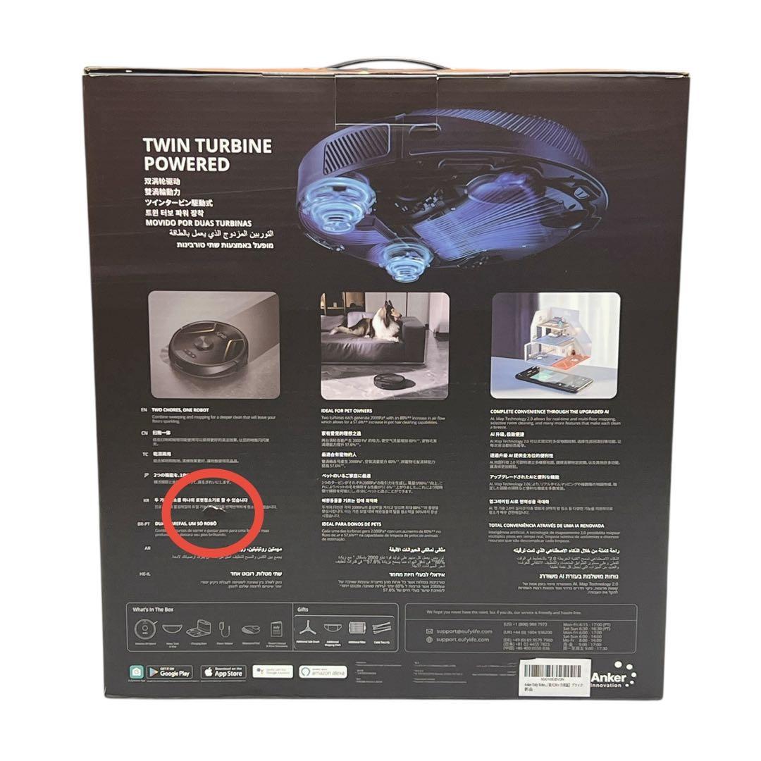 【未使用】ロボット掃除機 水拭き アンカー Eufy X8 Hybrid