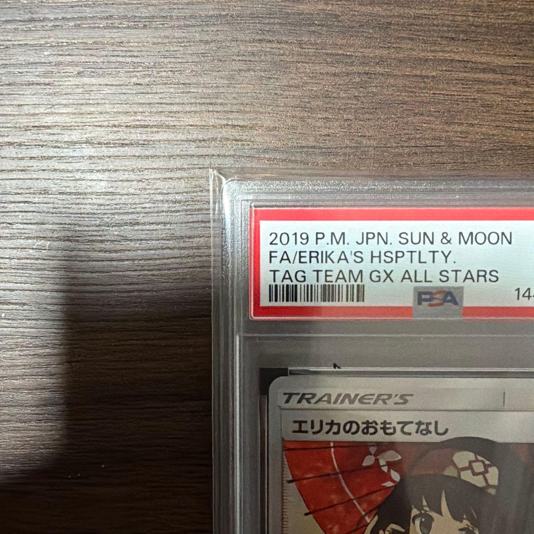 エリカのおもてなし SR SM12a TAG TEAM GXタッグPSA10