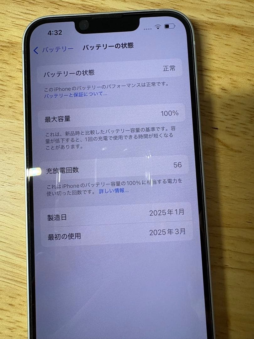 iPhone16e 本体 SIMフリー 128GBバッテリー最大容量100%