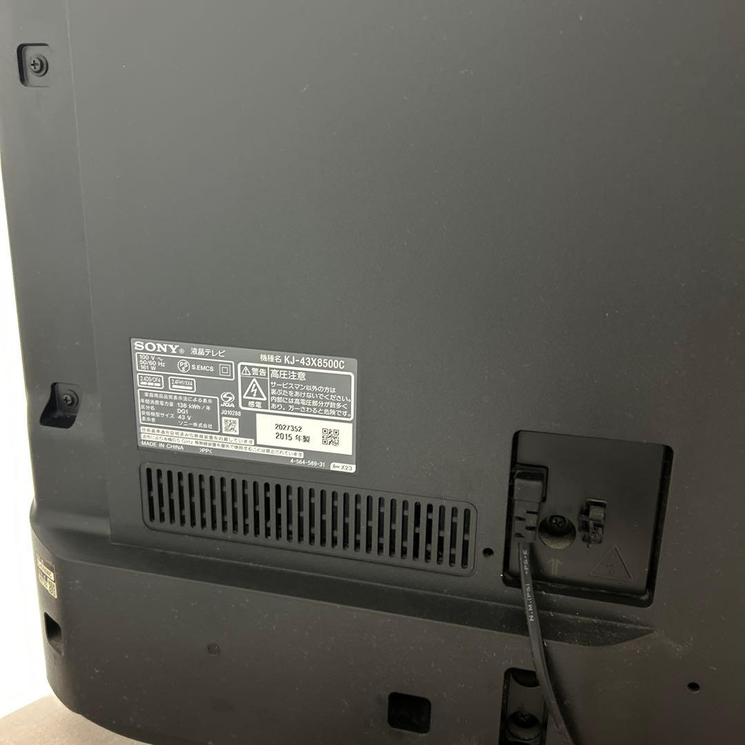 Sony 4k ブラビア　Android アンドロイド　KJ-43X8500C