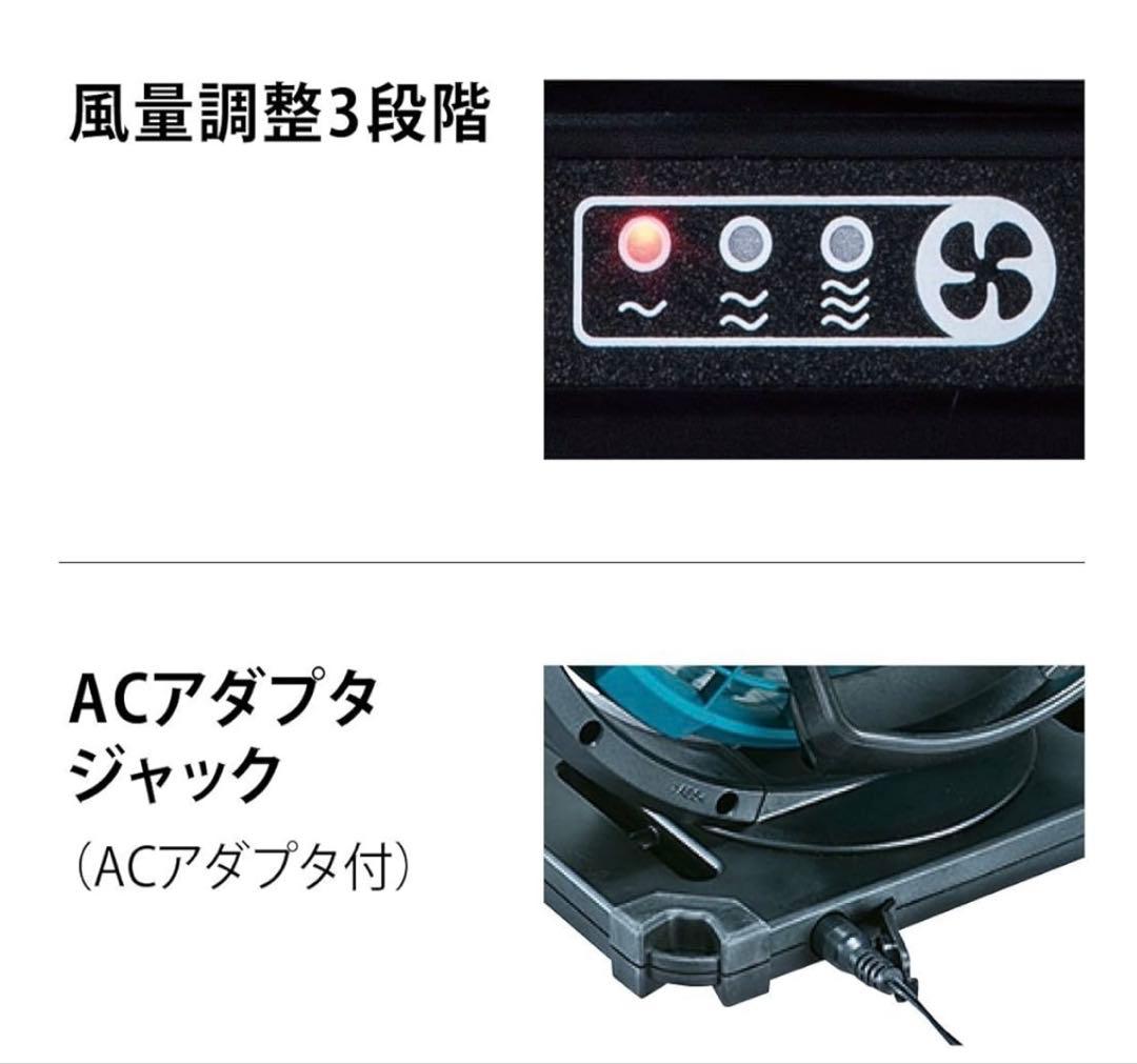 マキタ 充電式ファン羽根径18cm リチウムイオンバッテリBL1860B 18V