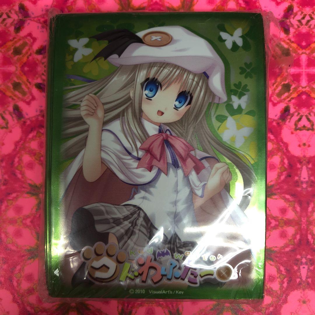 スリーブ　クドわふたー　リトルバスターズ