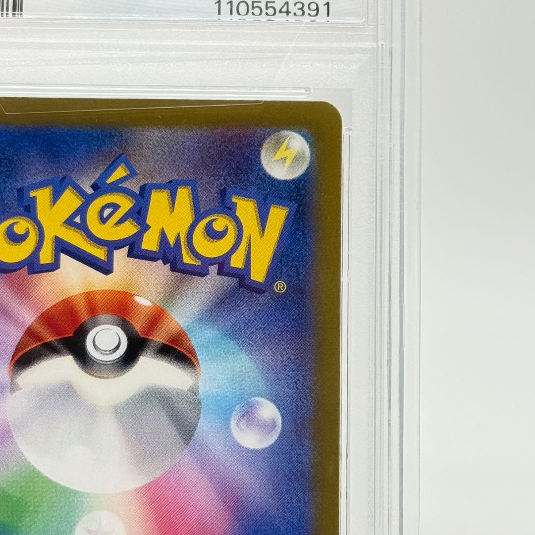 【PSA10】ホエルオー AR 拡張パック バトルパートナーズ sv9