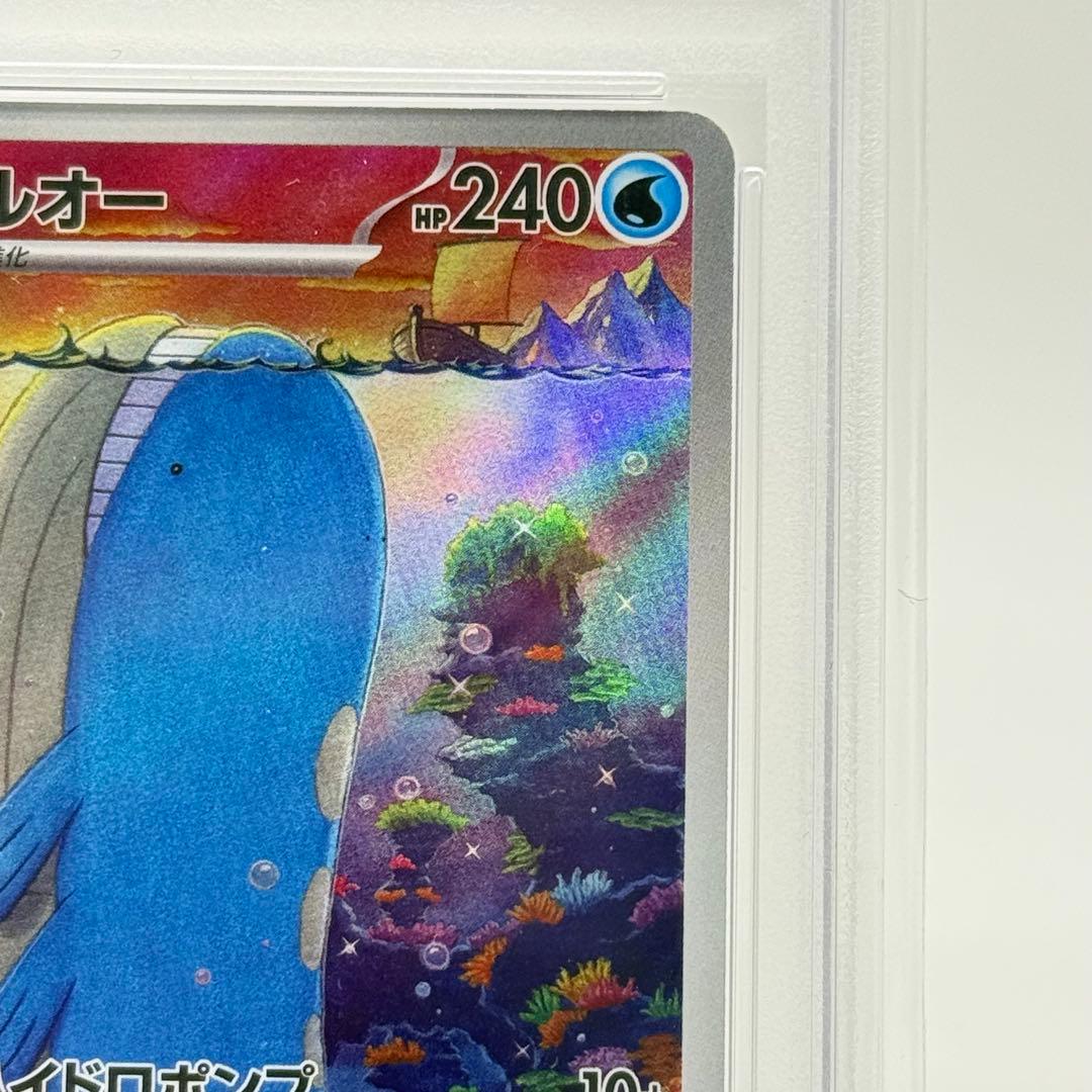 【PSA10】ホエルオー AR 拡張パック バトルパートナーズ sv9