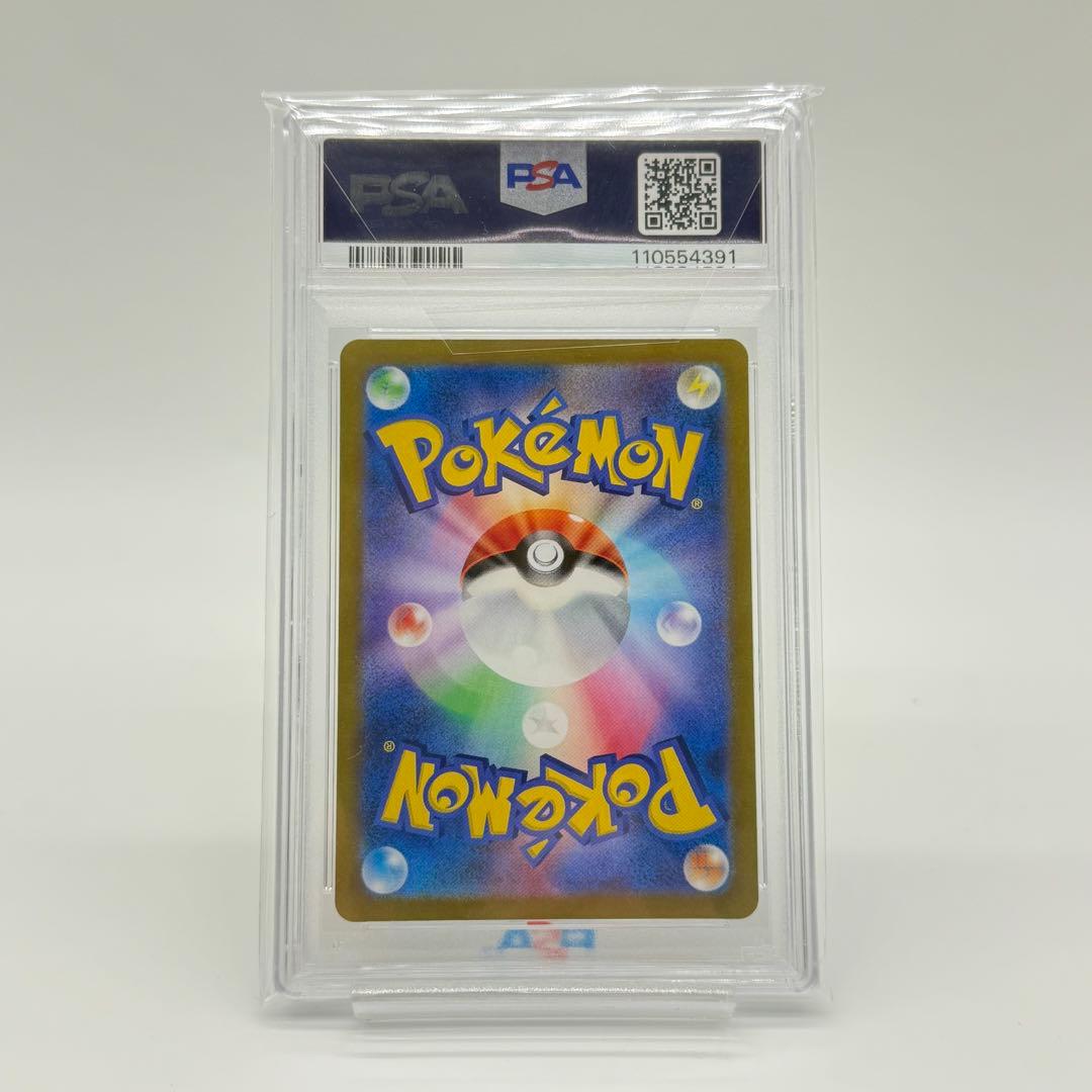 【PSA10】ホエルオー AR 拡張パック バトルパートナーズ sv9