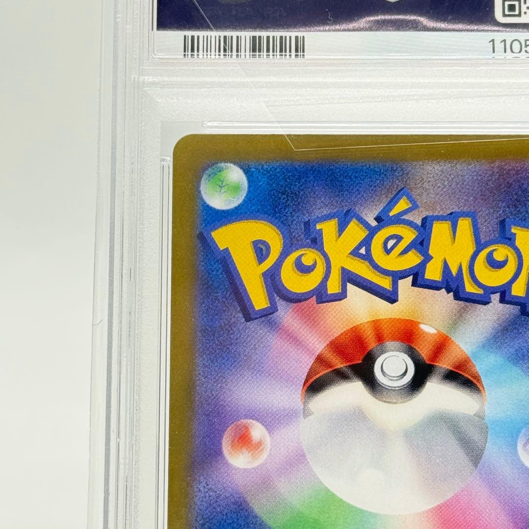 【PSA10】ホエルオー AR 拡張パック バトルパートナーズ sv9