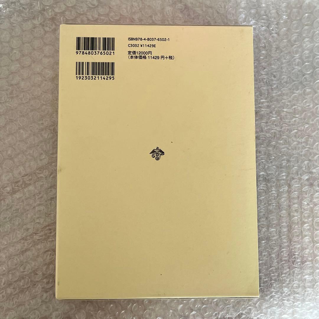 植村立郎判事退官記念論文集 : 現代刑事法の諸問題 第1-3巻