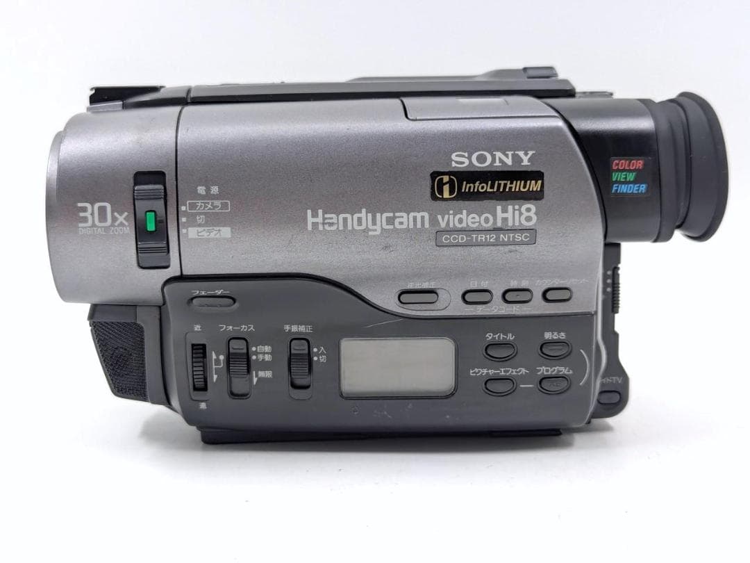 8mmテープのダビングに！ SONY ビデオカメラ CCD-TR12