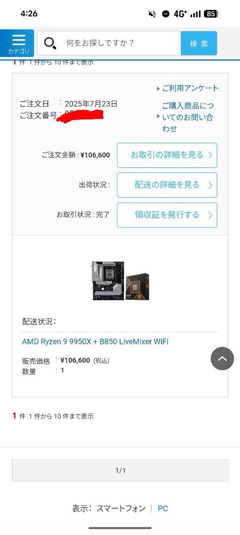 CPU AMD Ryzen9 9950X BOX
