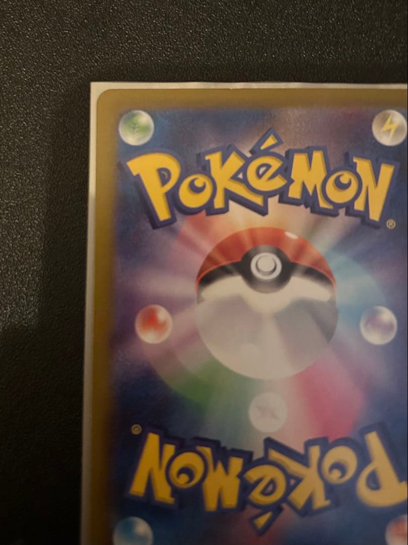 ミュウex sar 大特価