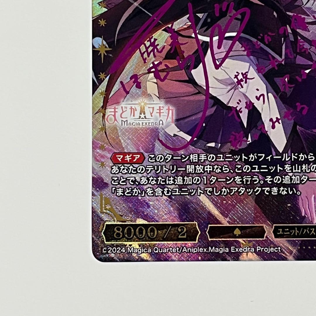 ビルディバイド ミサイルによる集中砲火 暁美ほむら BB-MEP-016SC