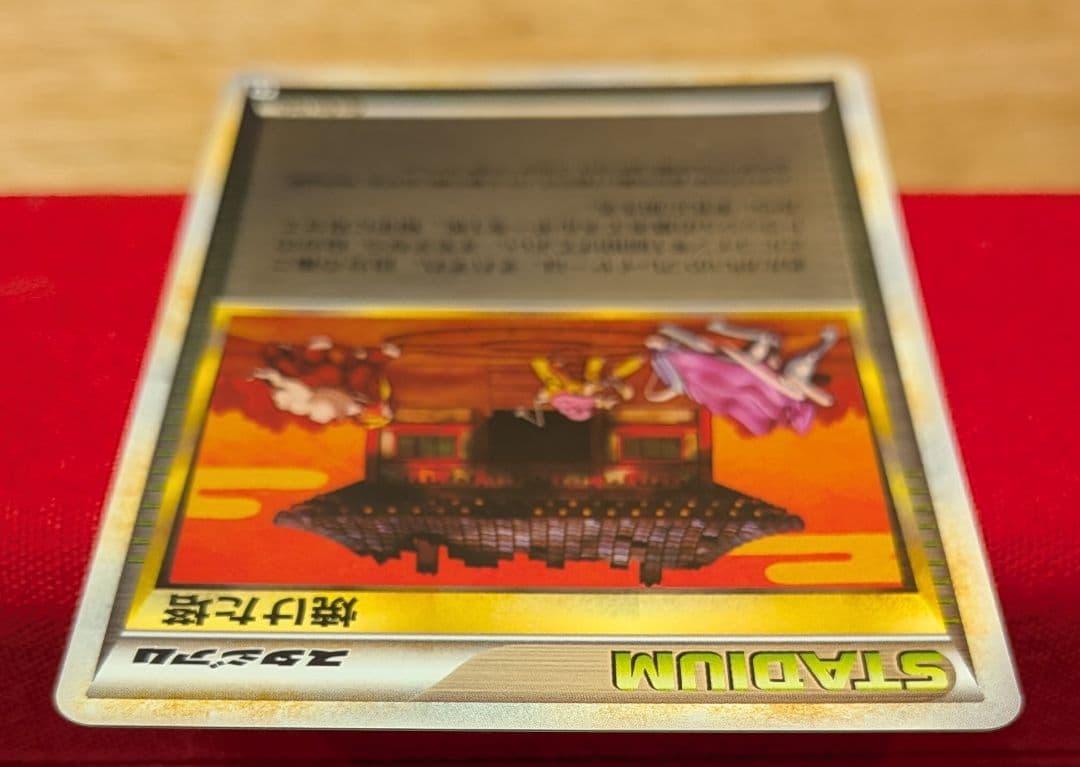 s*s様 焼けた塔 ◆ L2 1ED ミラー