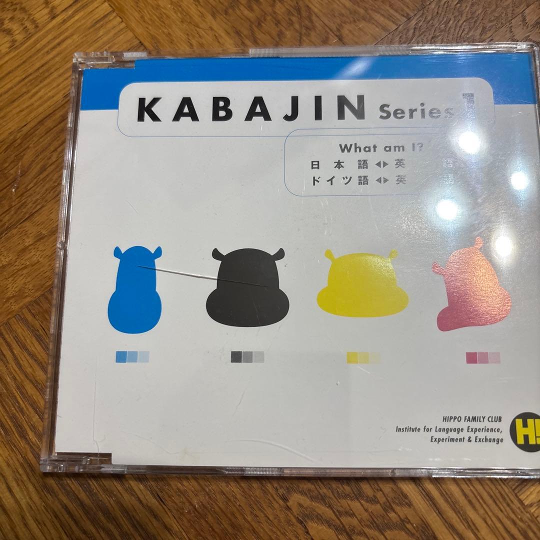 ヒッポファミリークラブ　9カ国CD48枚