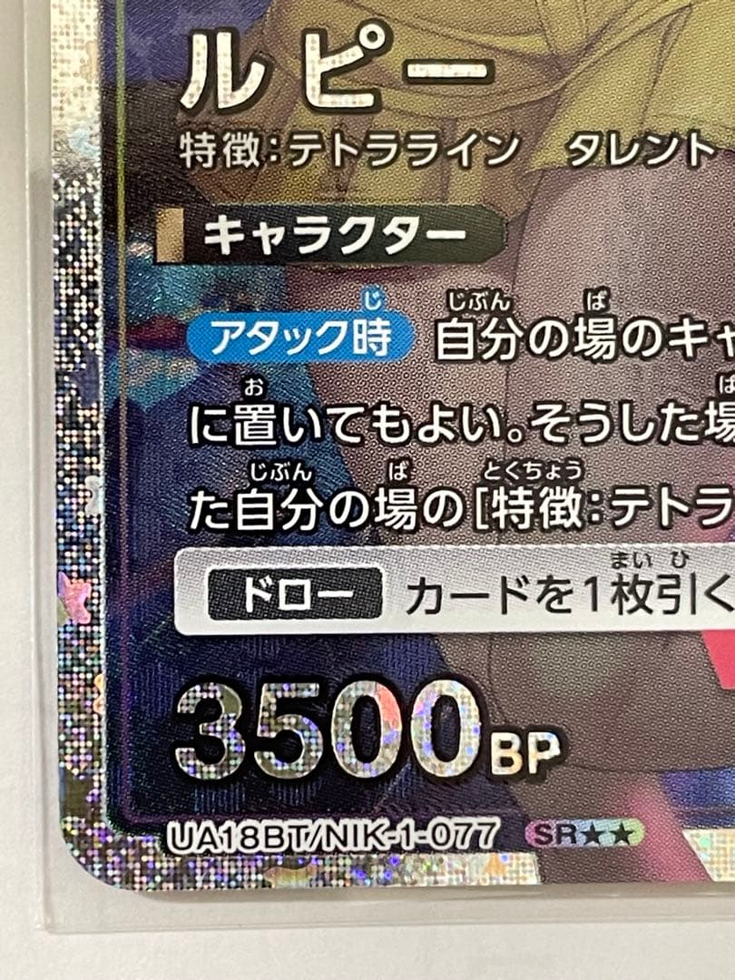 UNION ARENA ルピー 星2 NIKKE ニケ【即日発送可】