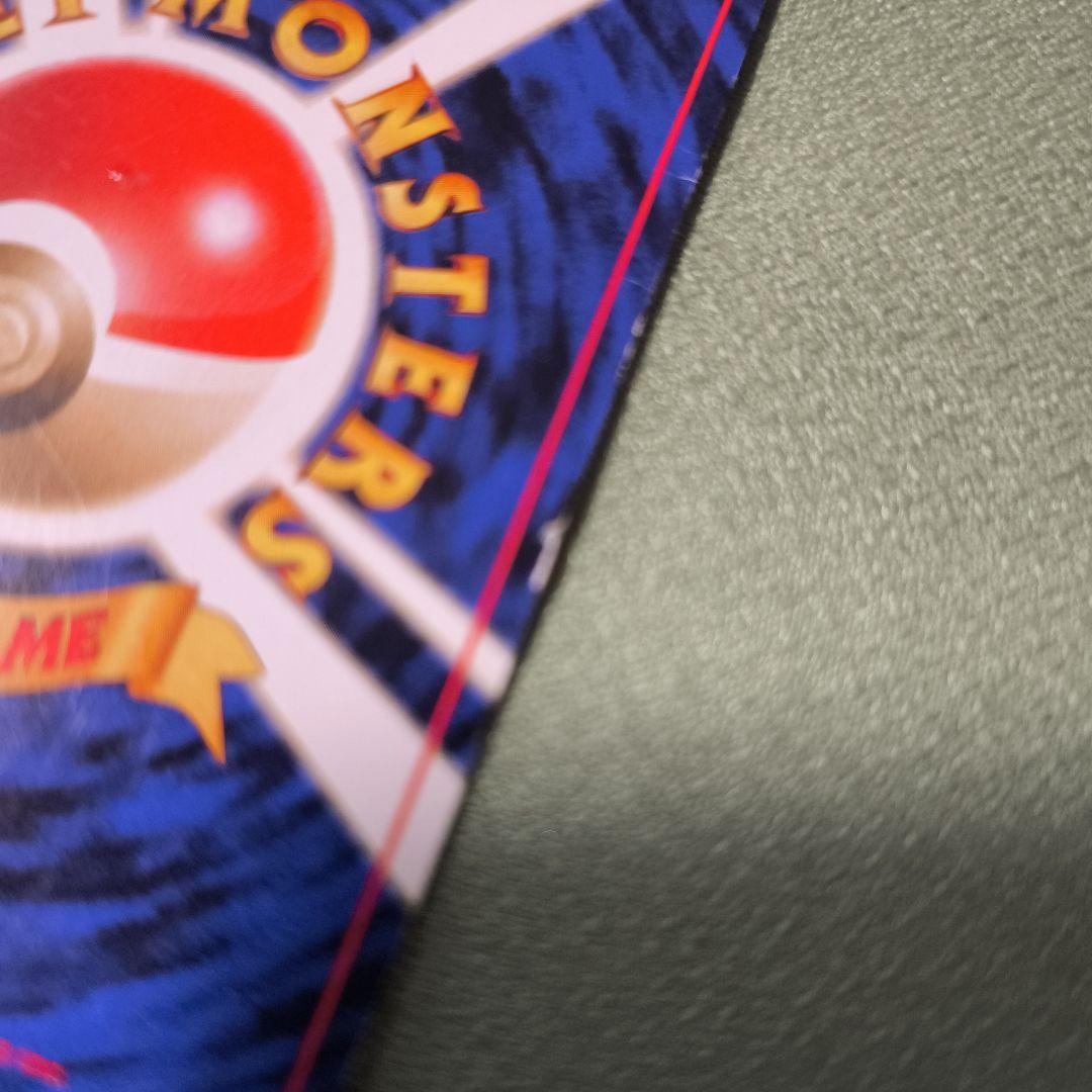 旧裏　わるいフシギバナ_「ポケモンカードトレーナーズVol.10」