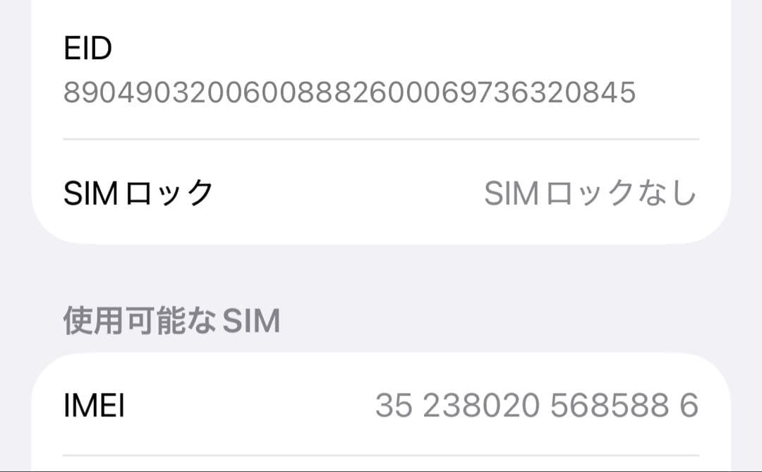【美品】iPhone 12 128GBホワイト 本体 充電ケーブル付き