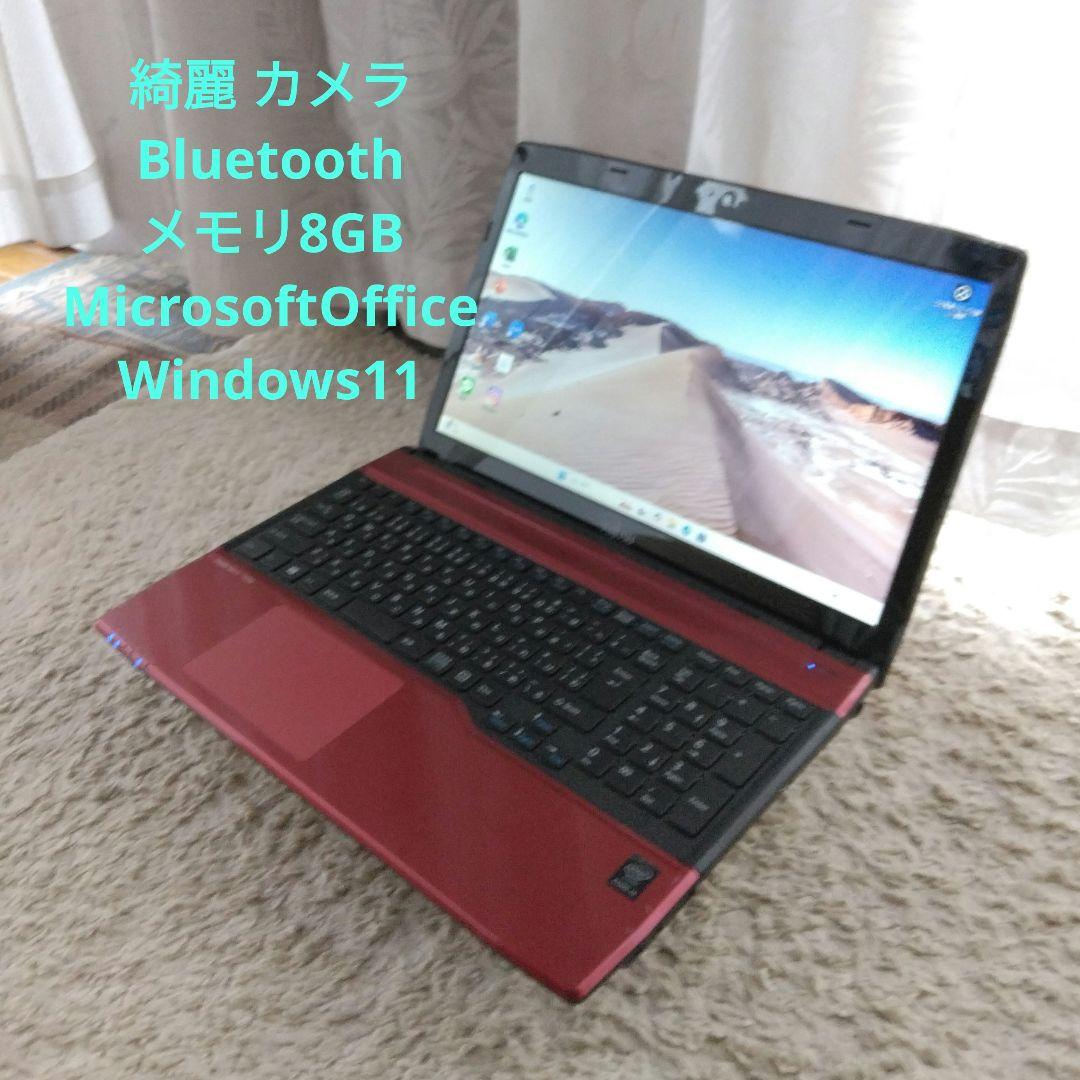 千43 カメラ 美品　メモリ8GB Office ノートパソコン