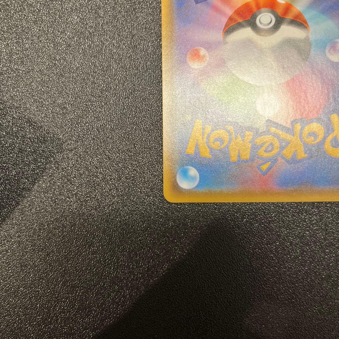 シャワーズV SR SA 075/069