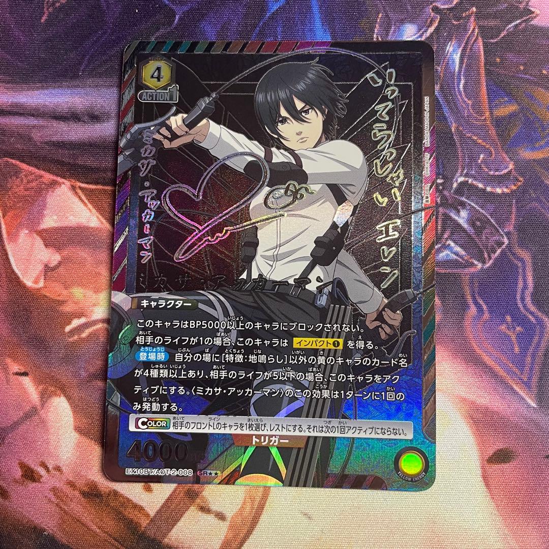 y*i様 ユニオンアリーナ ミカサ・アッカーマン sr 星2