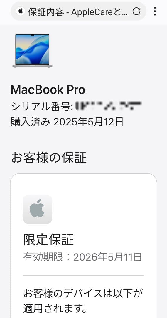 訳アリ MacBook Pro M4Maxメモリ36GB/1TB 16インチ