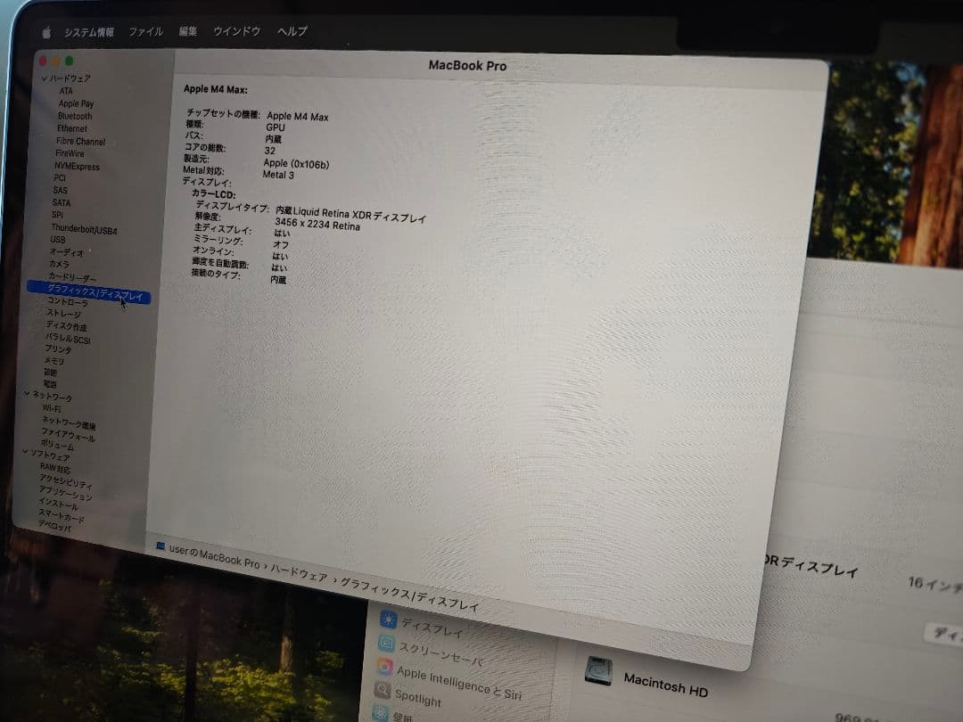 訳アリ MacBook Pro M4Maxメモリ36GB/1TB 16インチ