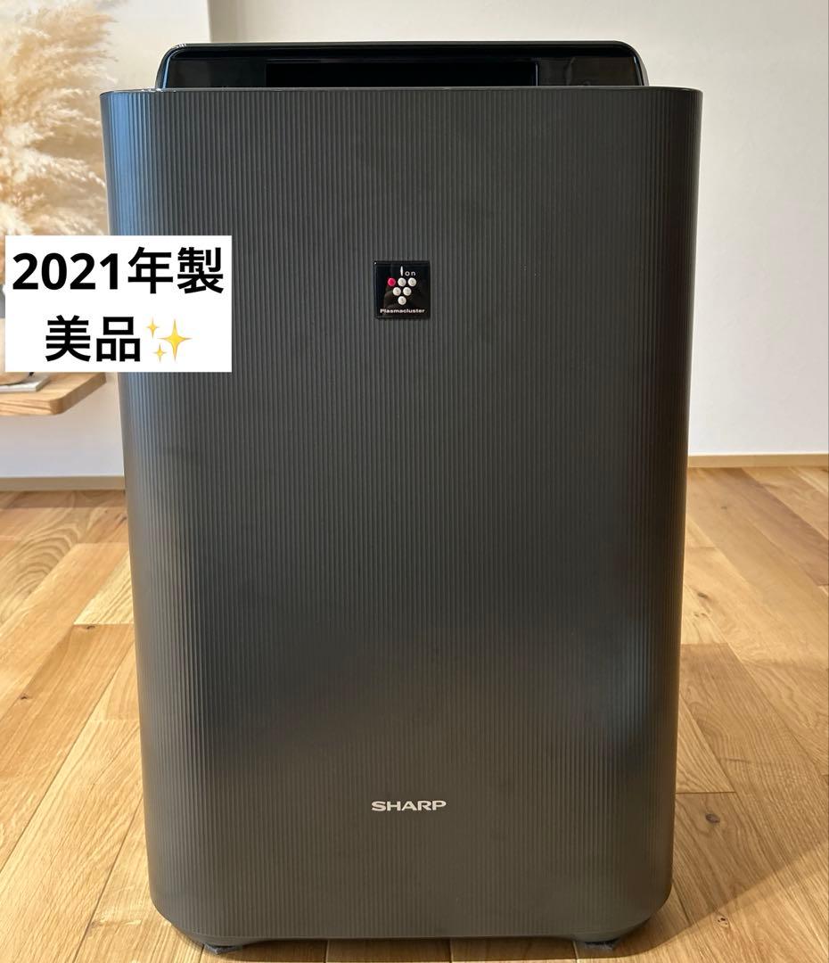 SHARP KC-J50-H 加湿空気清浄機 プラズマクラスター