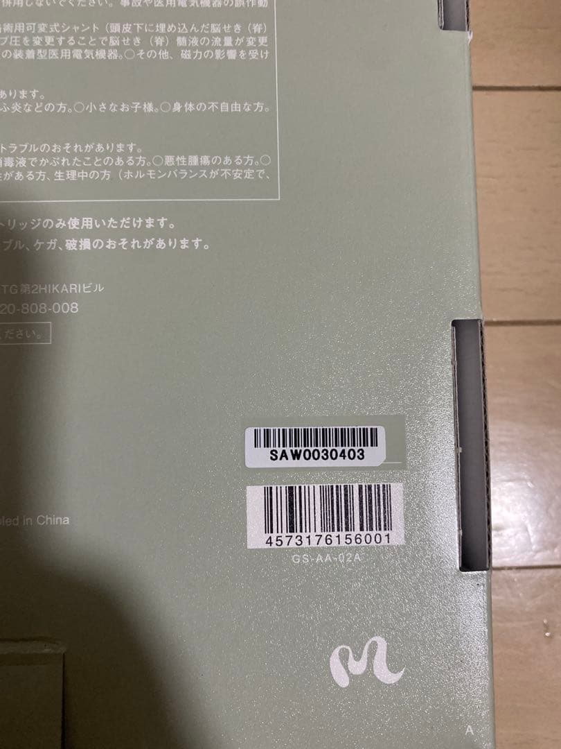 ot MEGLY 美顔器 ホワイト