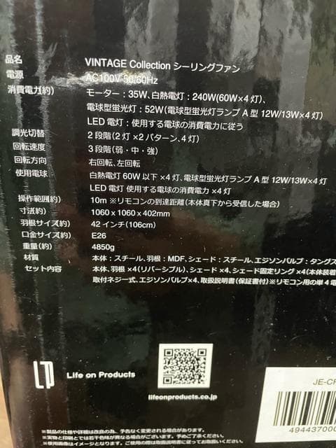 新品☆ヴィンテージ風シーリングファンライトJE-CF001V☆Q438