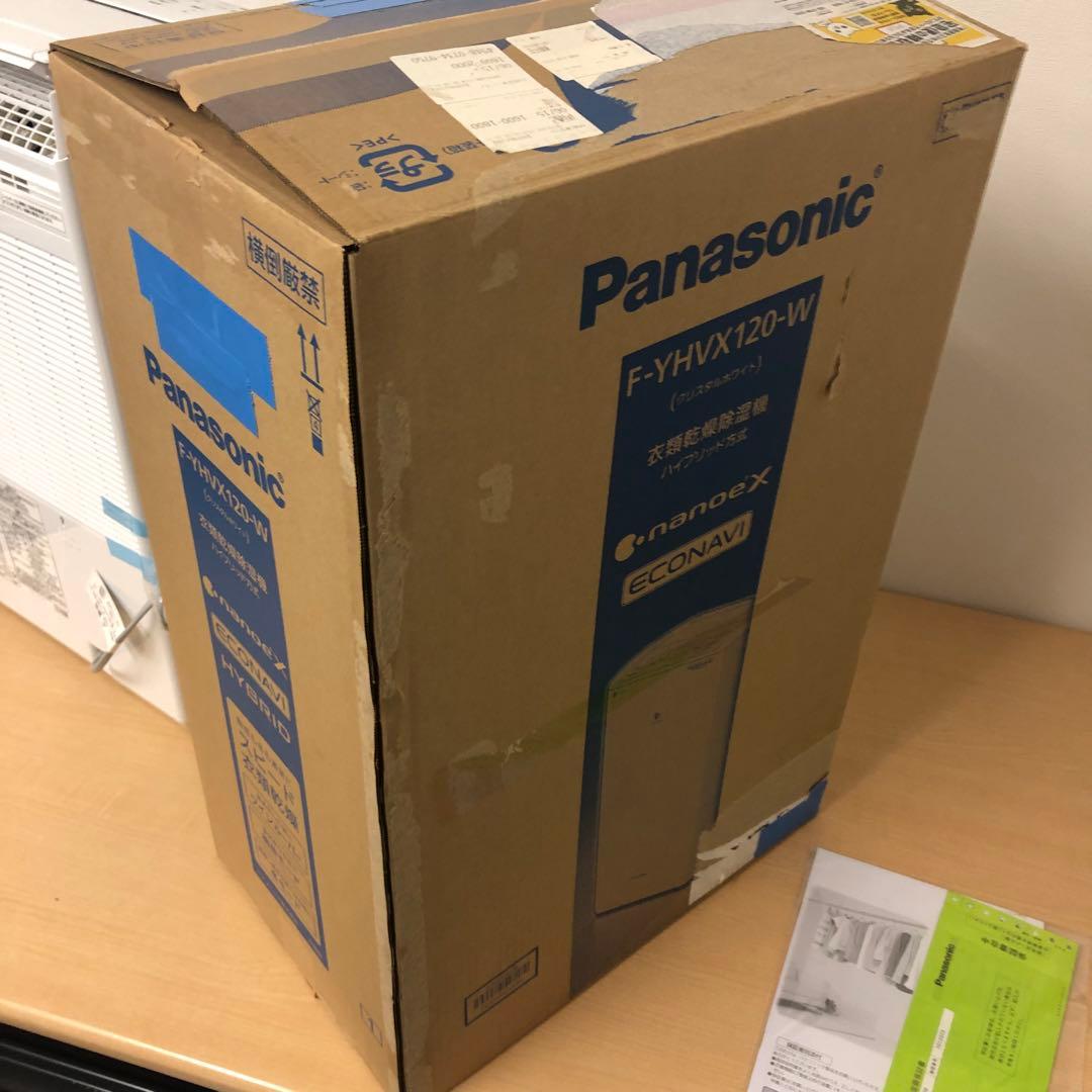 ①【新品未使用品】Panasonic F-YHVX120-W 衣類乾燥除湿機