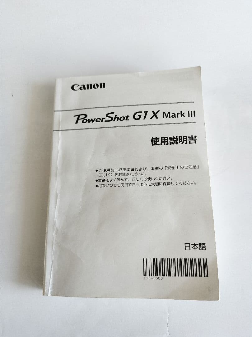 Canon PowerShot G1XMARKⅢ