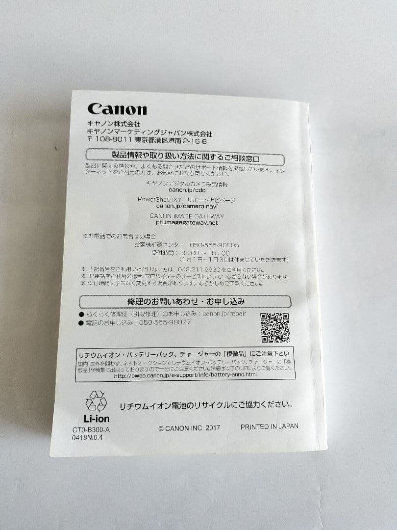 Canon PowerShot G1XMARKⅢ