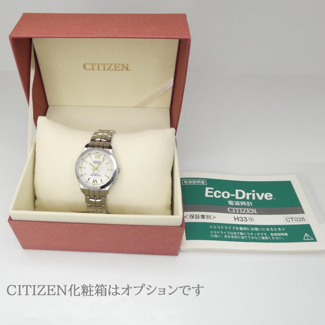 ✴良品稼働品 シチズン エクシード チタン 白蝶貝 電波ソーラー 17㎝ 12万
