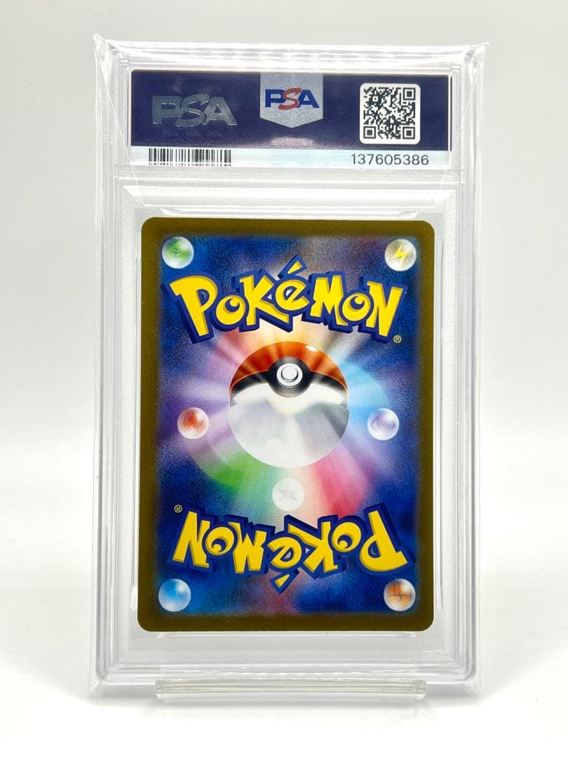 【2連番PSA10】メガリザードンXex SR RR