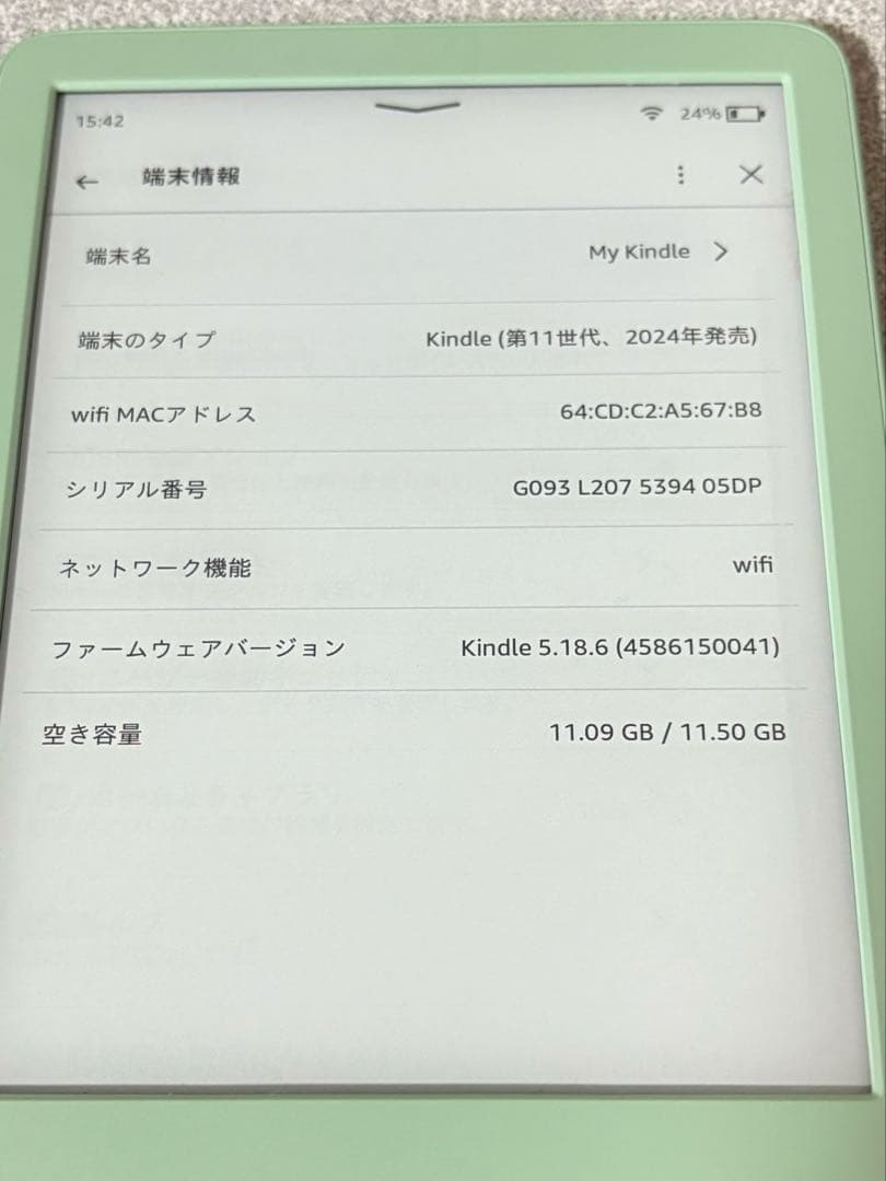 Kindle 電子書籍リーダー 本体 抹茶