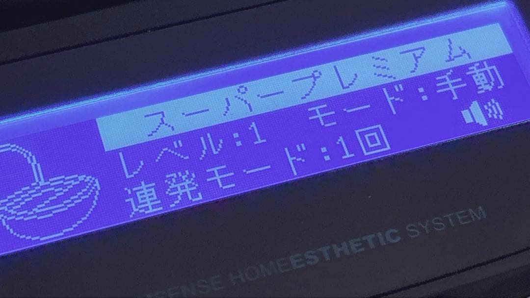【ほぼ未使用】ケノン 本体 kenon 8.5 家庭用脱毛器 スーパープレミアム