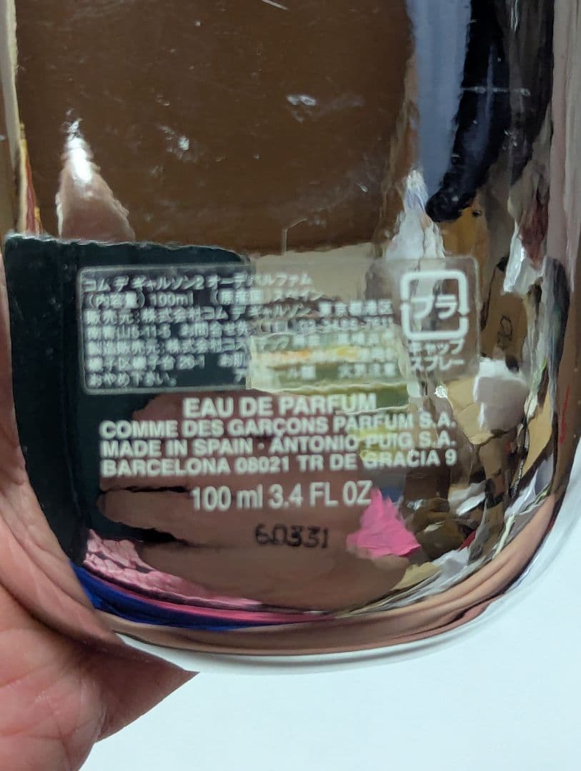 廃盤希少コムデギャルソン２オーデパルファム100ml