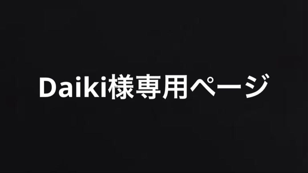 Daikiページ