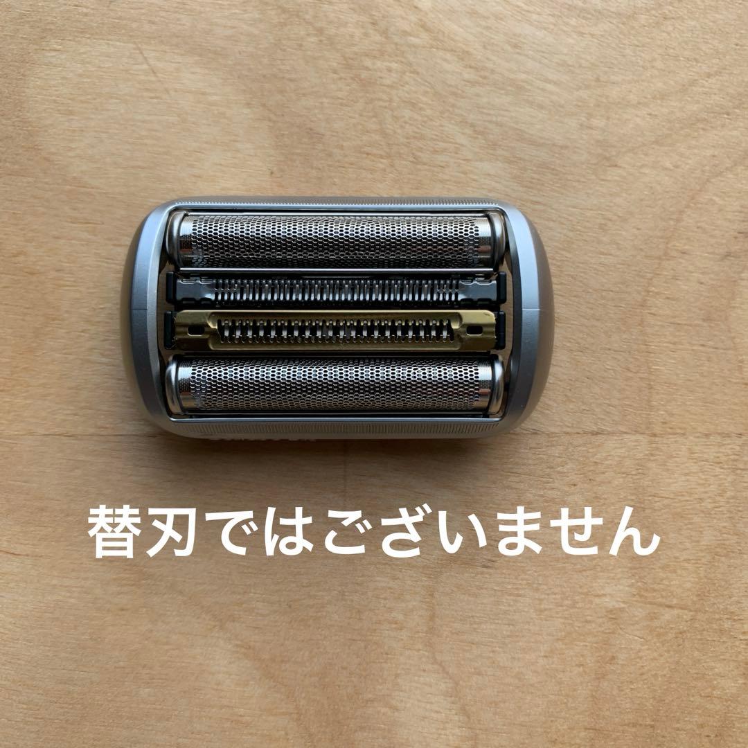 ブラウン BRAUN シリーズ9 PRO+