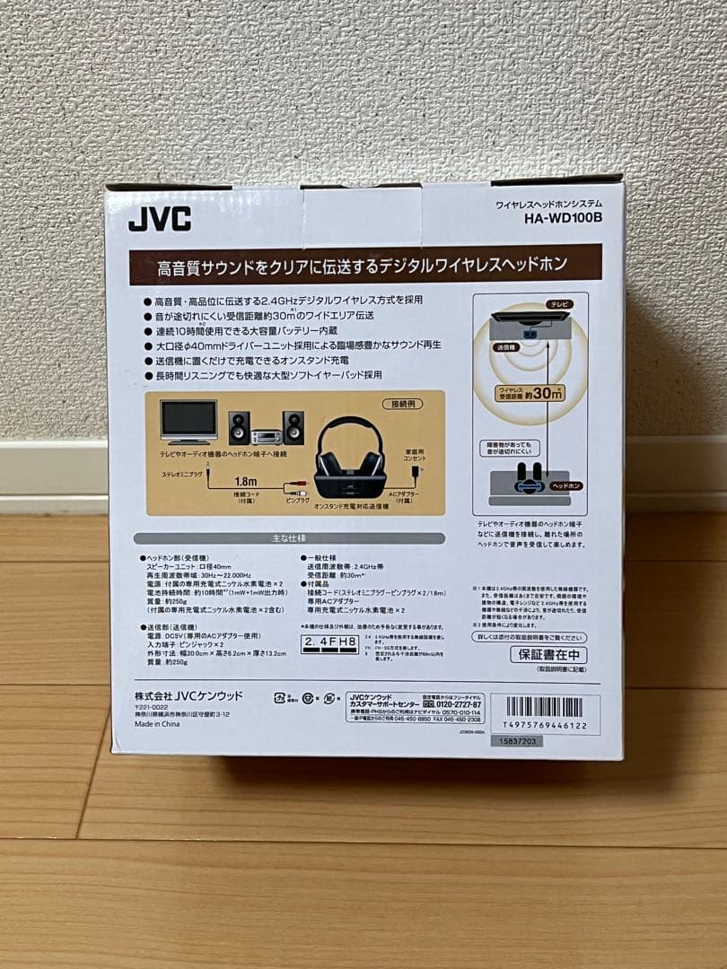 JVC デジタルワイヤレスヘッドホン HA-WD100B