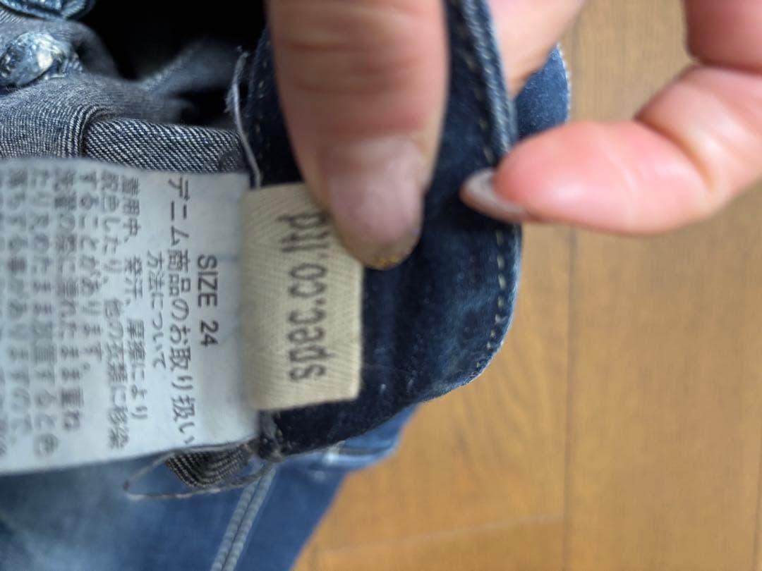 d.i.a ダークブルーフレアパンツ サイドポケット付き