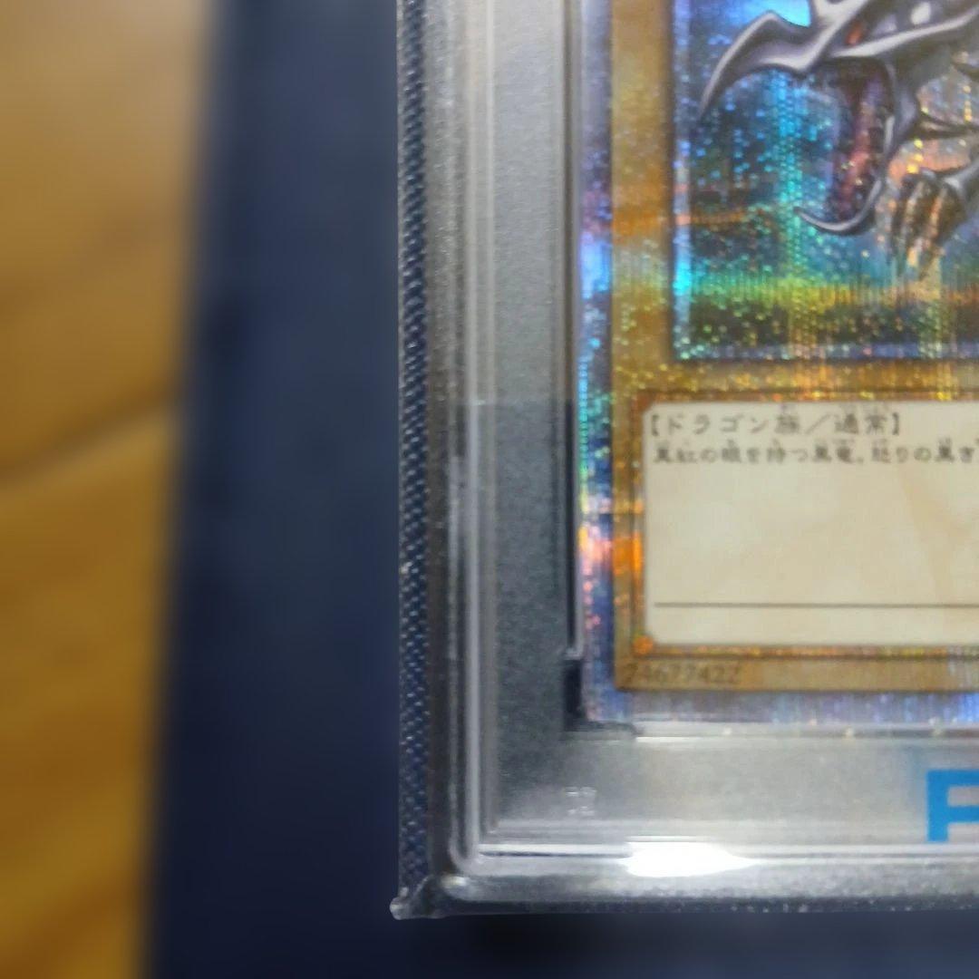 遊戯王　真紅眼の黒竜　20thシークレットレア　PSA10