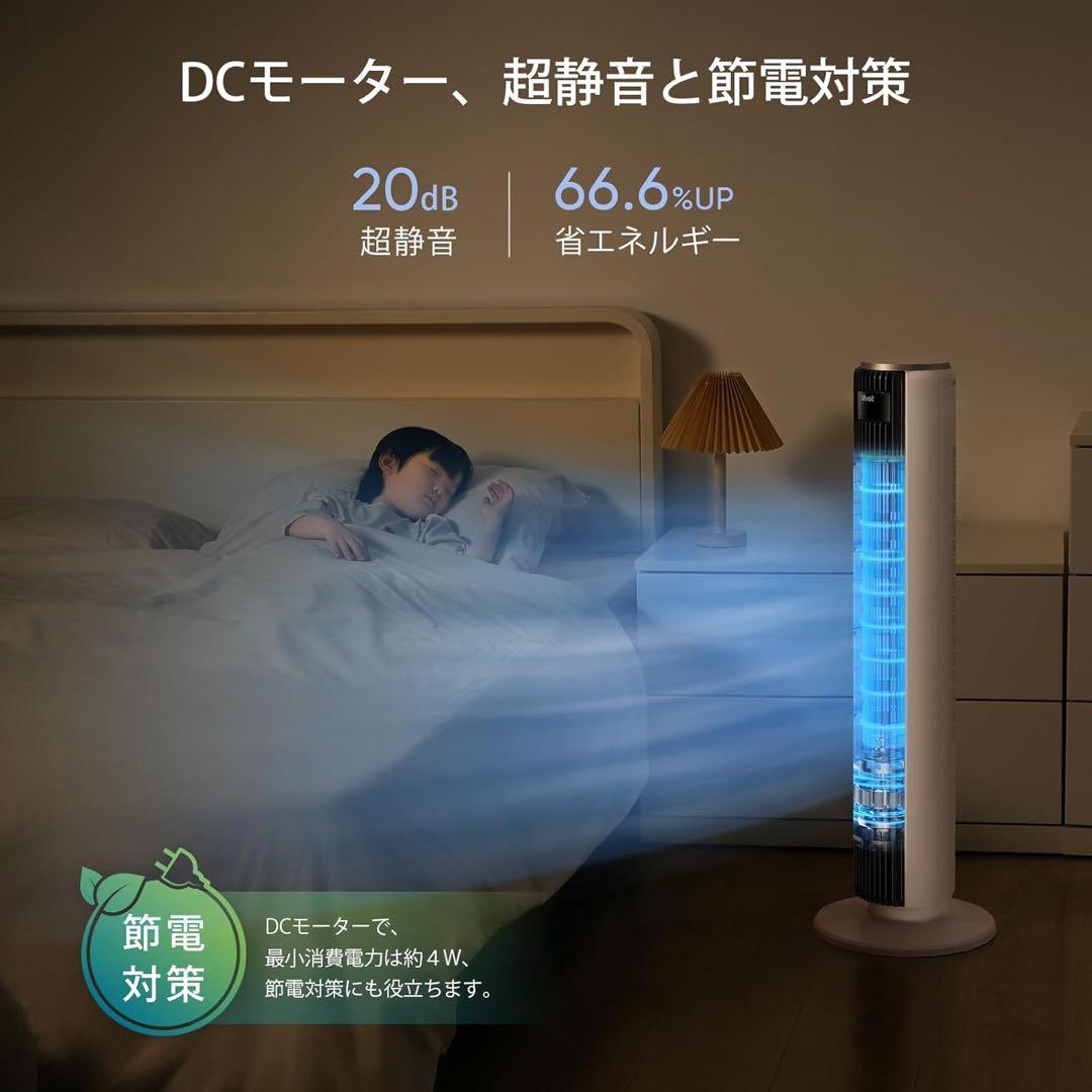 Levoit レボイト タワーファン LTF-F362-WJP 扇風機 送風機