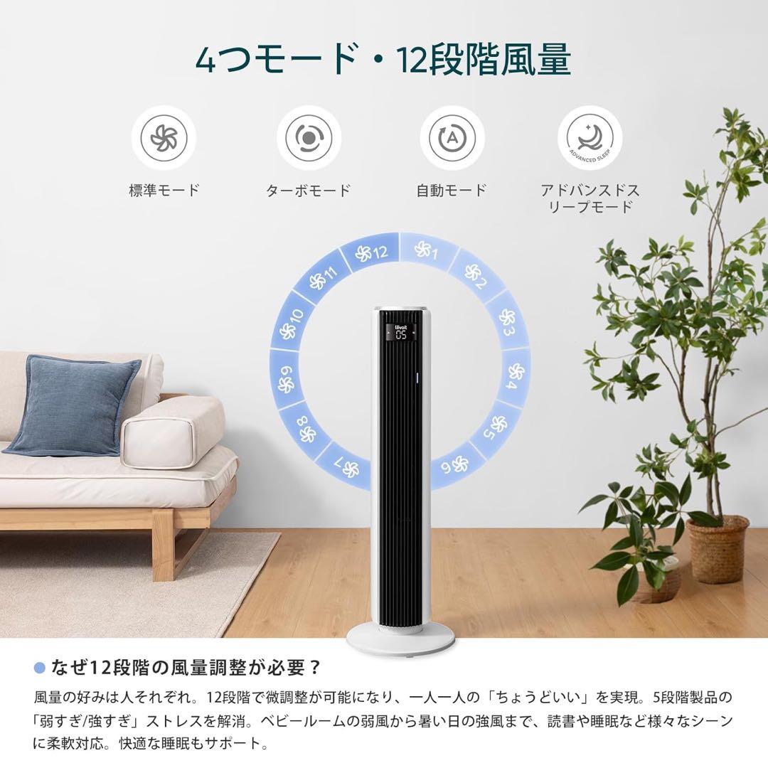 Levoit レボイト タワーファン LTF-F362-WJP 扇風機 送風機