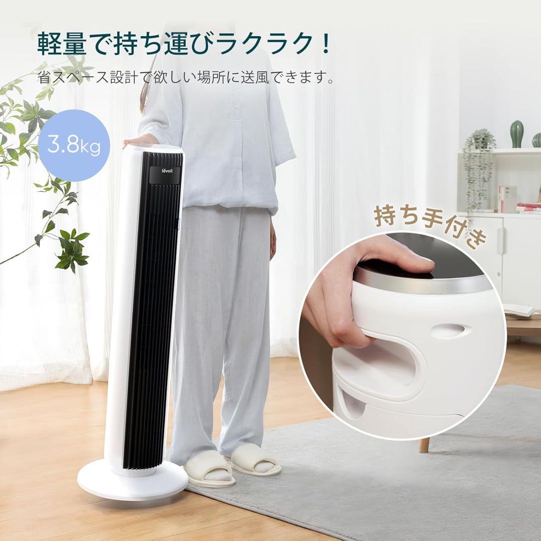 Levoit レボイト タワーファン LTF-F362-WJP 扇風機 送風機