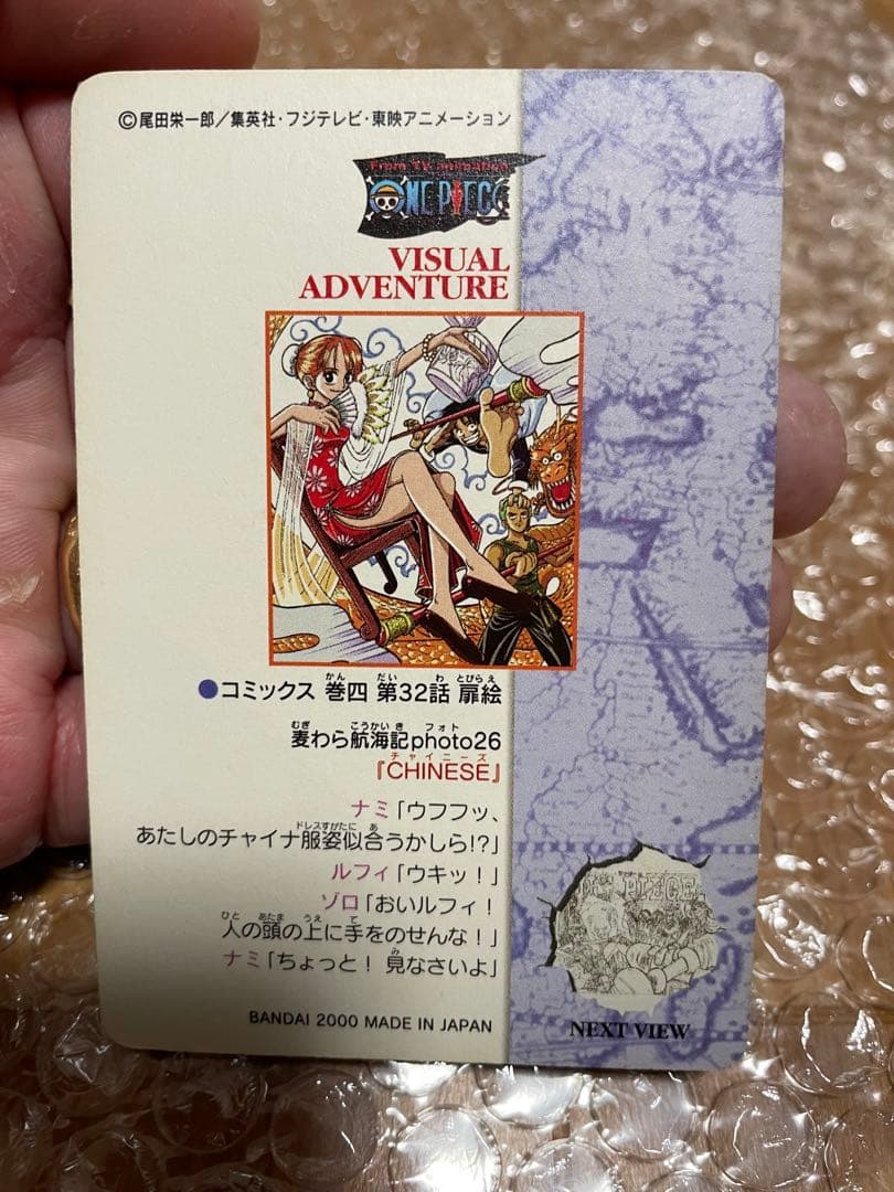 ワンピースビジュアルアドベンチャー　第一弾フルコンプ42枚＋38枚　80枚セット
