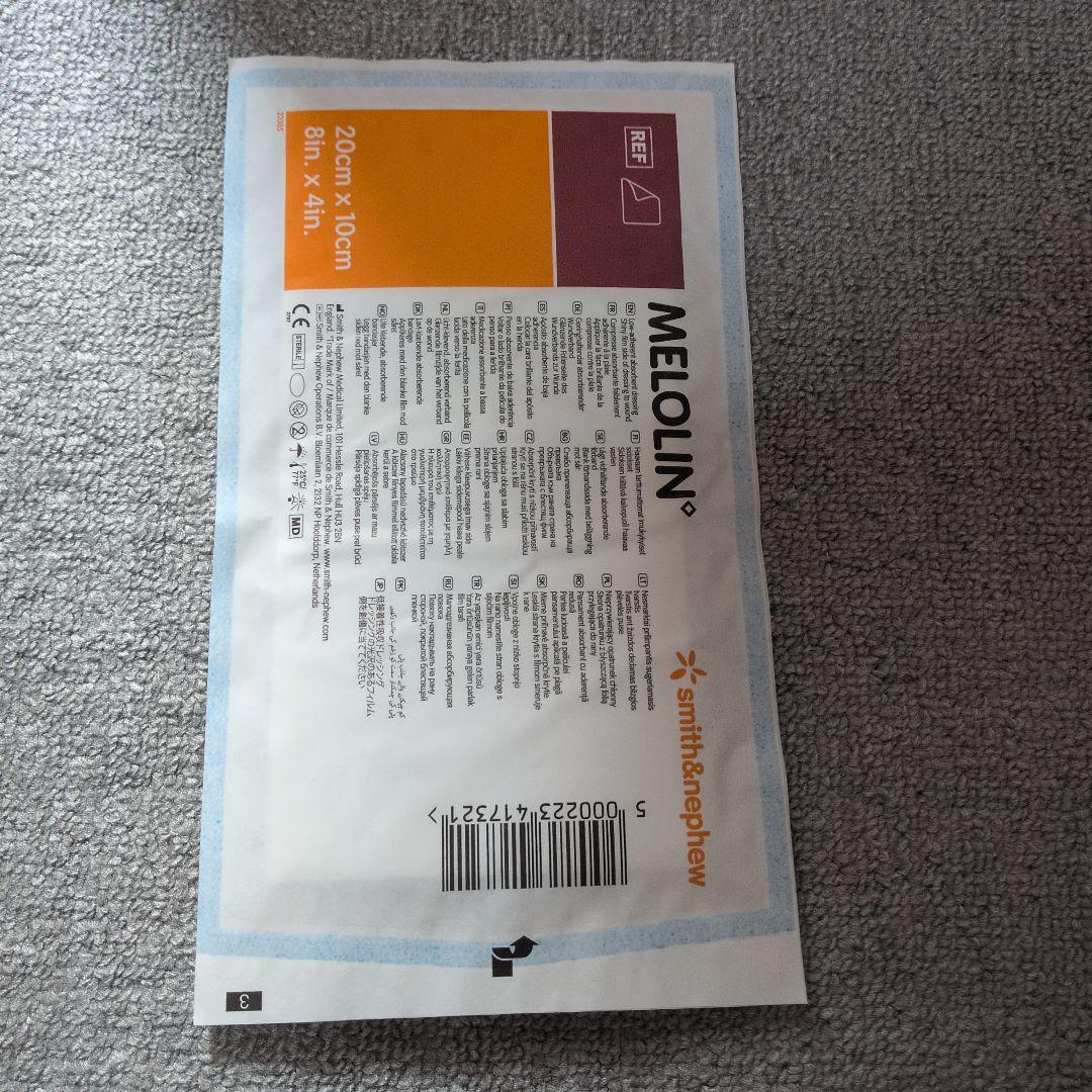 メロリン ガーゼ 20cm x 10cm 100枚入り　新品未使用　値下げ可能