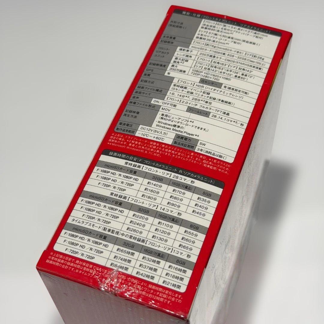 ★未使用★Yupiteru SN-TW9500d ドライブレコーダー