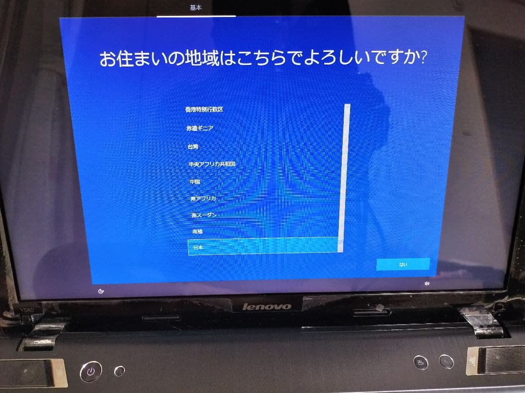 lenovo y580（ジャンク品扱い）