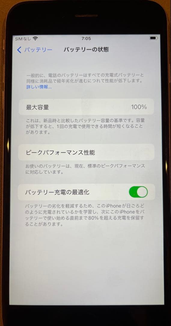 iPhone6s plus シルバー　バッテリー100%