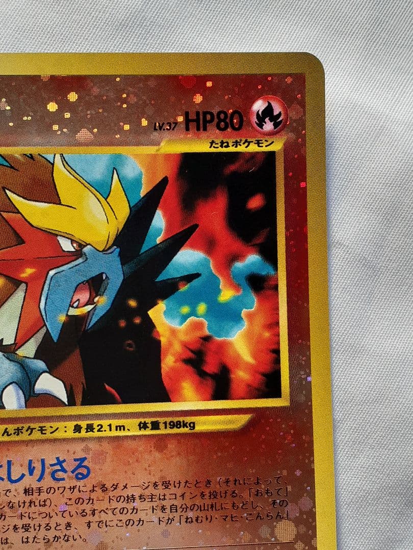 ポケモンカード旧裏 エンテイ、マーク無し はしりさる、キラ 未使用、美品